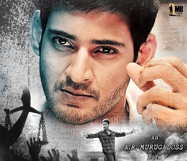 mahesh babu,murugadoss,abhimanyudu movie,mahesh and murugadoss movie title  మహేష్, మురుగదాస్ టైటిల్ ఇదేనా..!